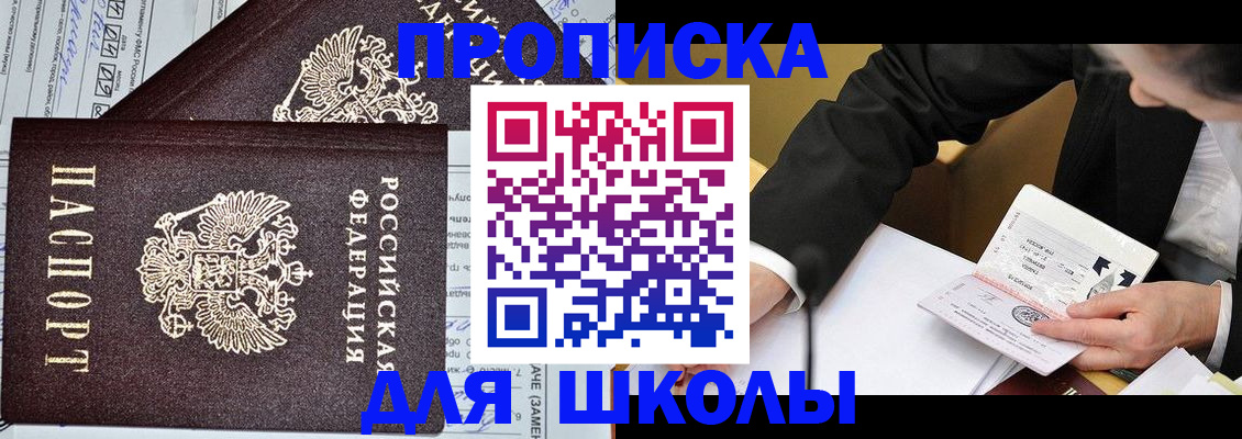 прописка паспорт в Морозовске