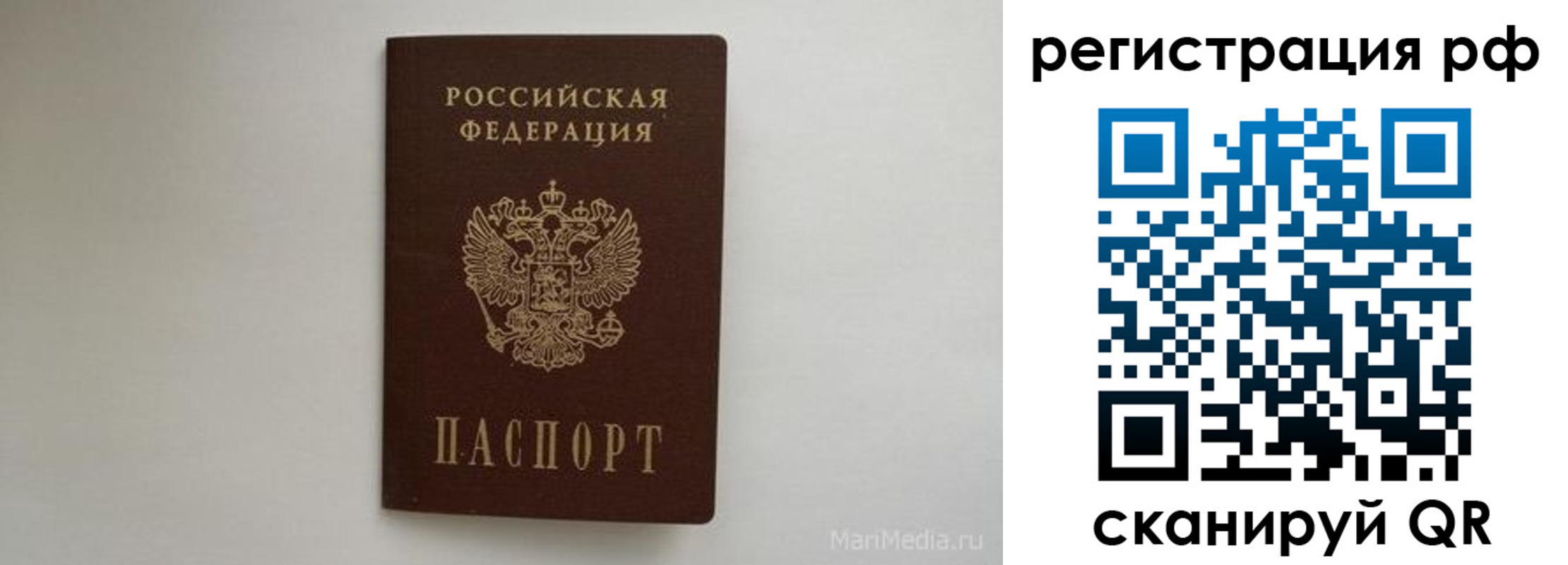 прописка в квартире в Морозовске