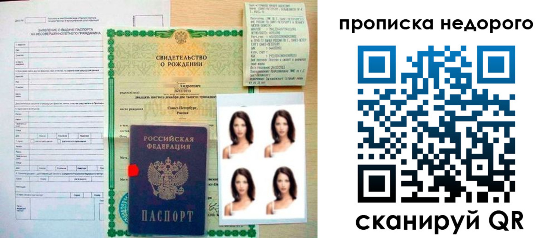 прописка от собственника в Морозовске