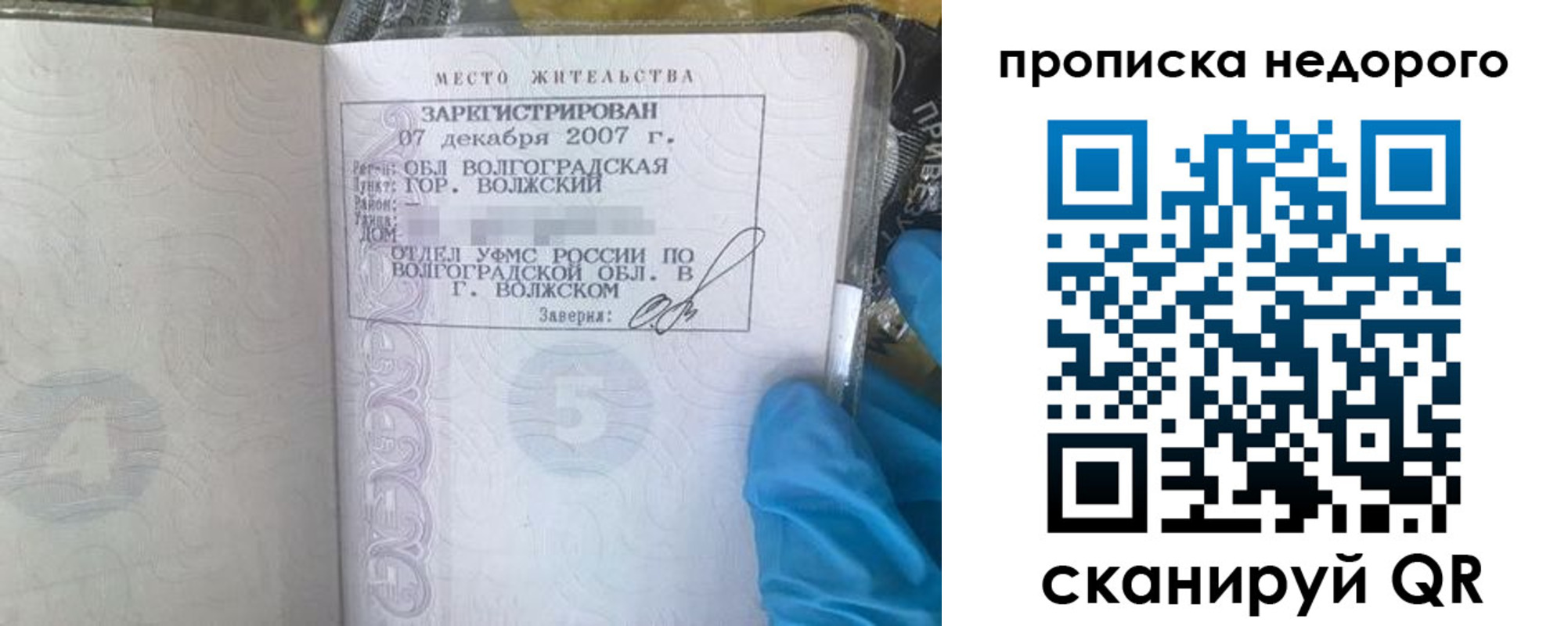 прописка для военкомата в Морозовске