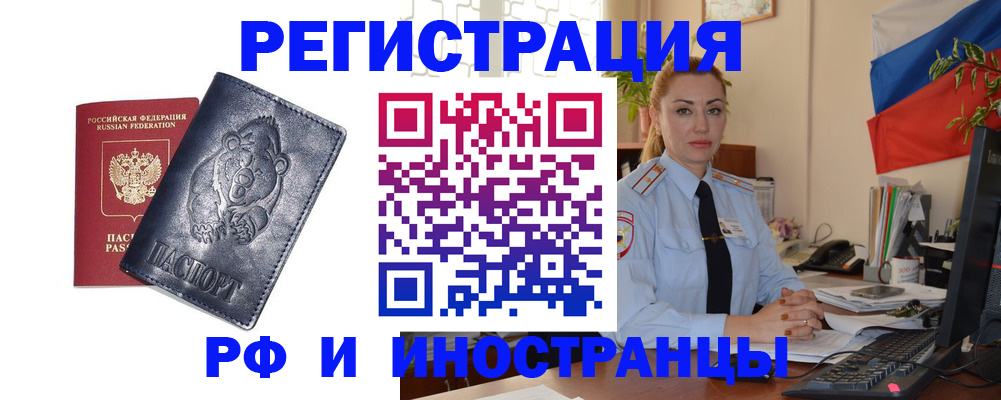 временная регистрация поиск в Морозовске